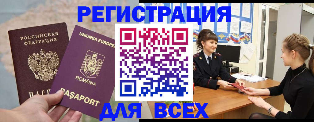 временная регистрация госуслуги в Карачаевске