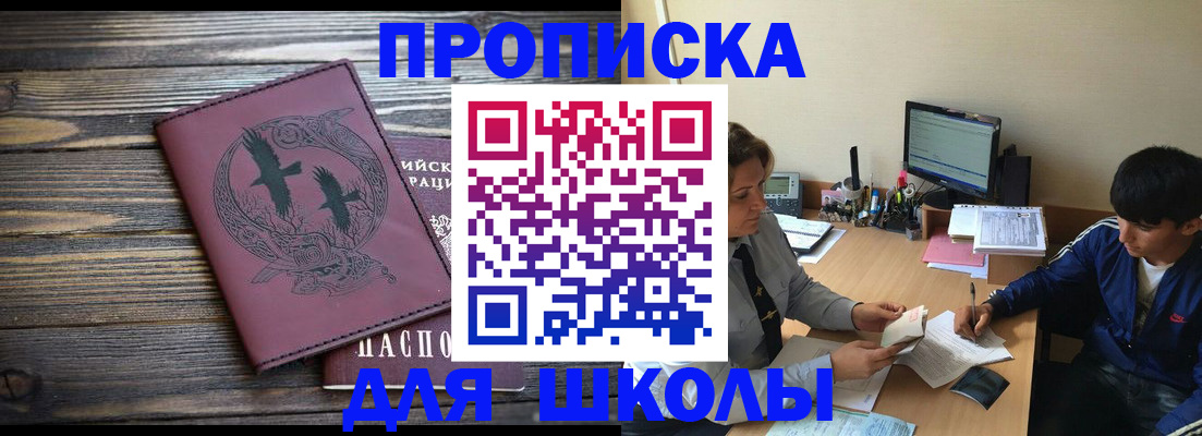прописка регистрация в Карачаевске